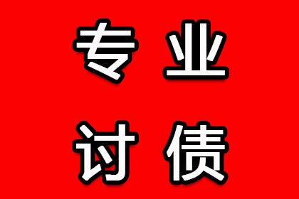 南浔要债公司